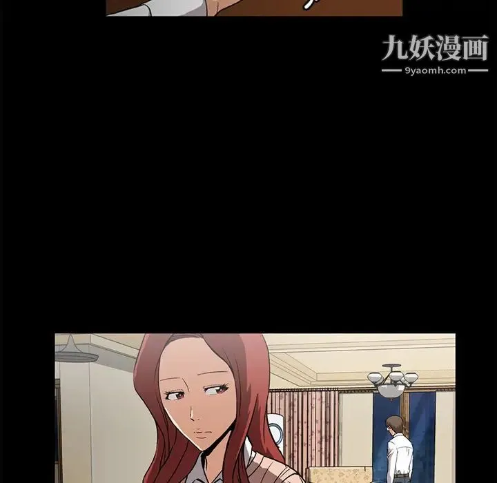 蜜毒 预告篇 第8页