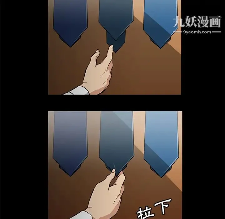 蜜毒 预告篇 第7页