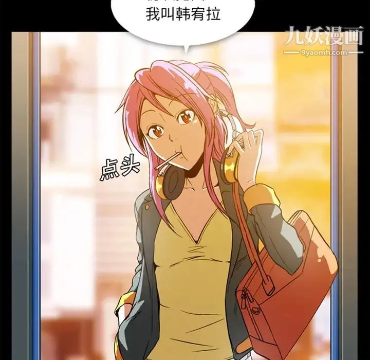 蜜毒 预告篇 第20页