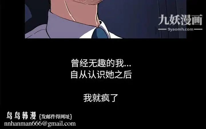 蜜毒 预告篇 第46页
