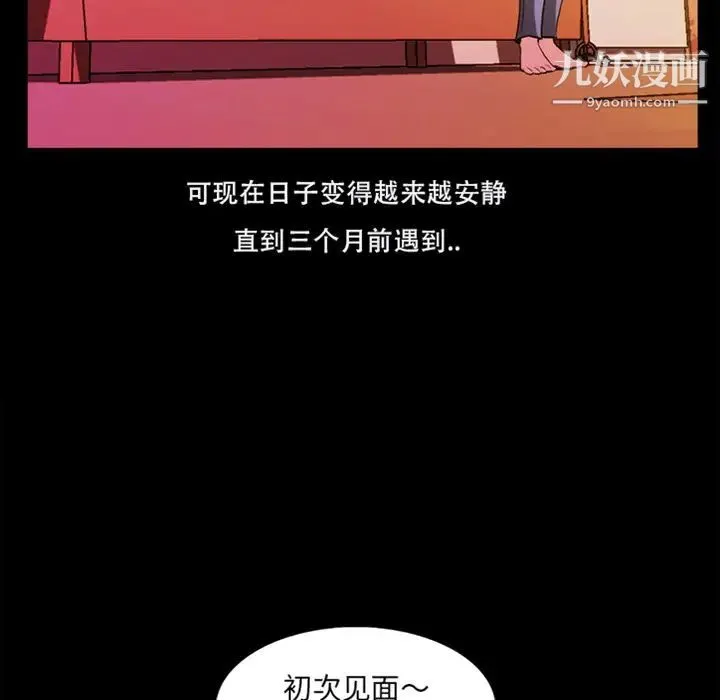 蜜毒 预告篇 第19页