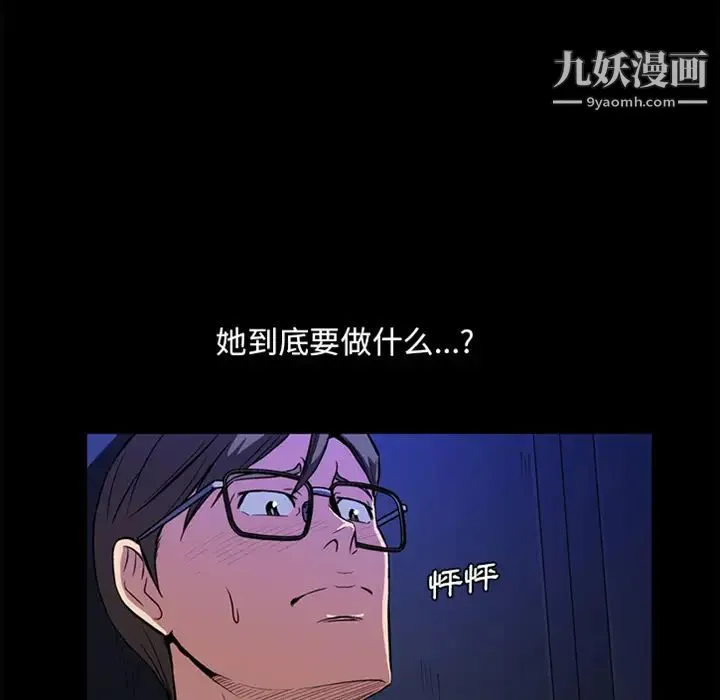 蜜毒 预告篇 第45页