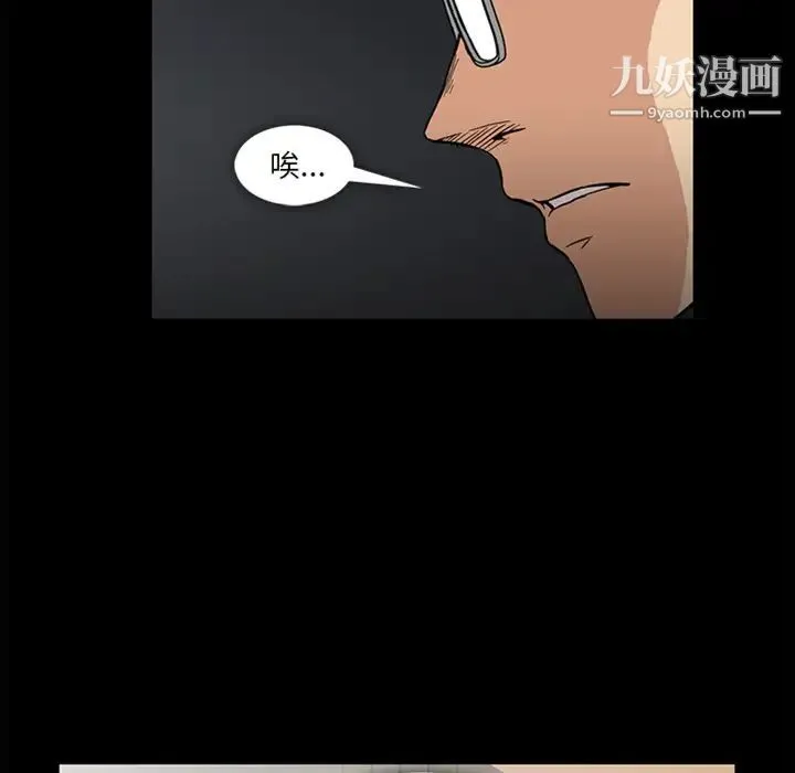 蜜毒 预告篇 第10页