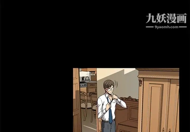 蜜毒 预告篇 第4页