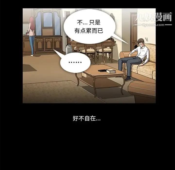 蜜毒 预告篇 第13页