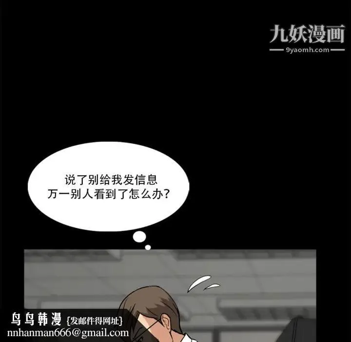 蜜毒 预告篇 第25页
