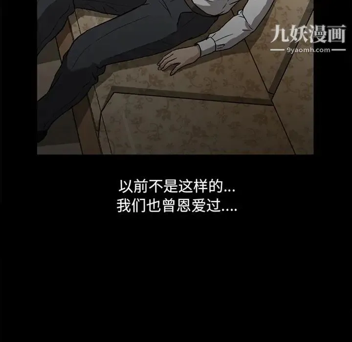 蜜毒 预告篇 第15页