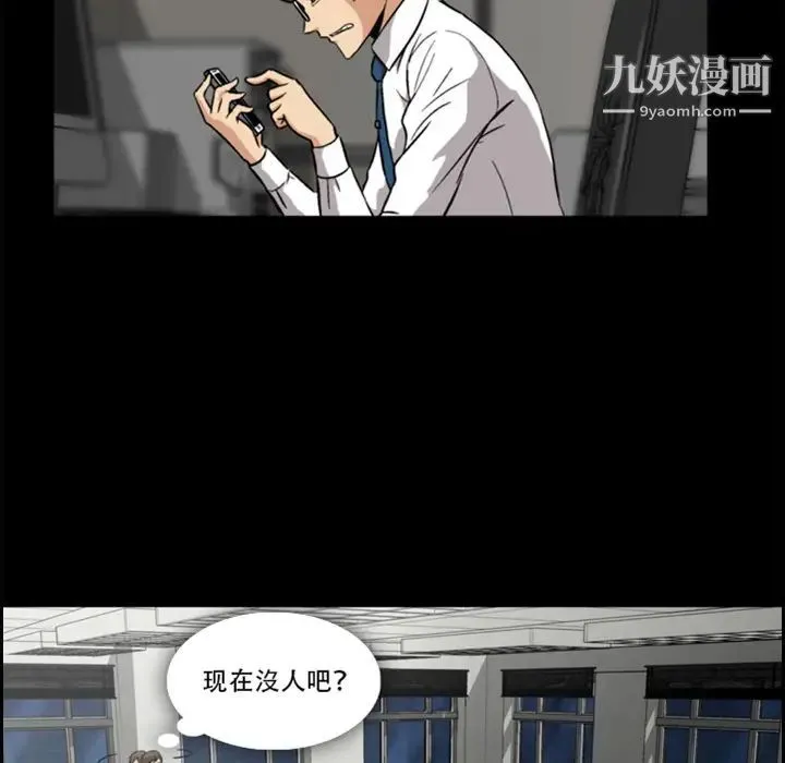 蜜毒 预告篇 第26页