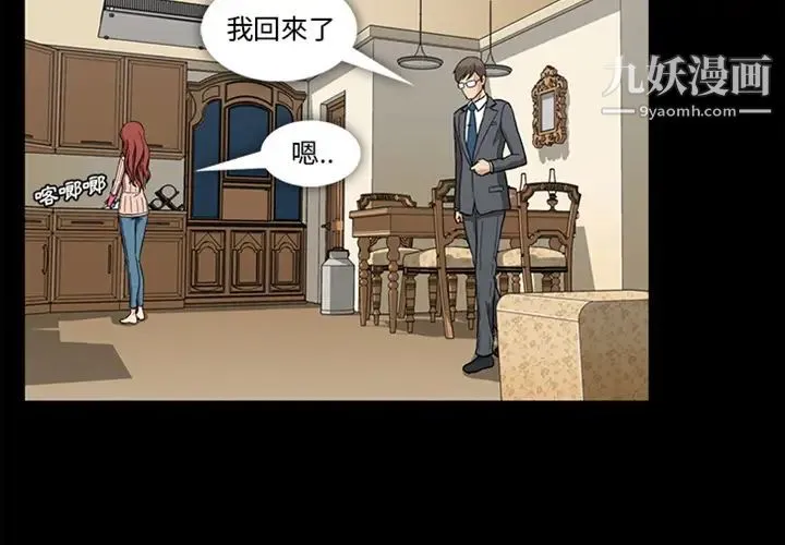 蜜毒 预告篇 第3页