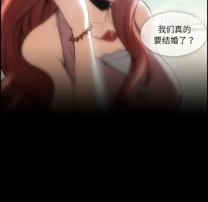蜜毒 预告篇 第17页