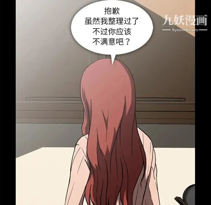 蜜毒 预告篇 第11页