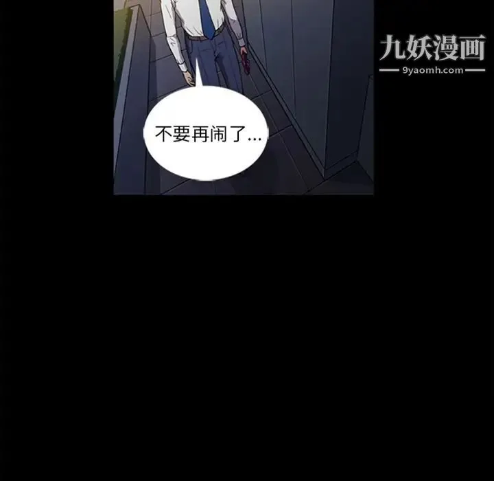 蜜毒 预告篇 第39页