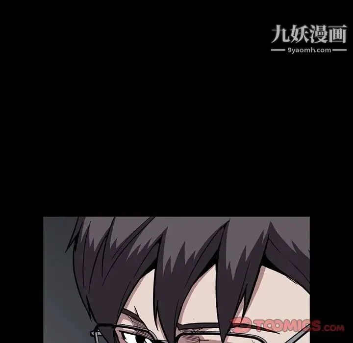 蜜毒 第12话 第93页