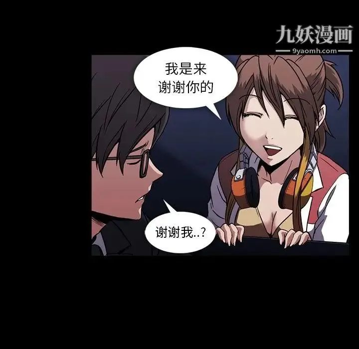 蜜毒 第12话 第84页