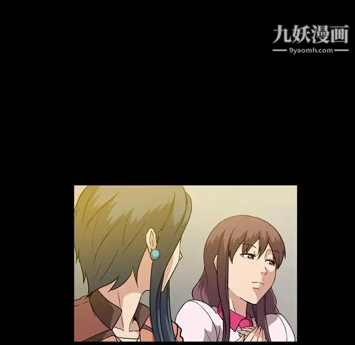 蜜毒 第12话 第17页