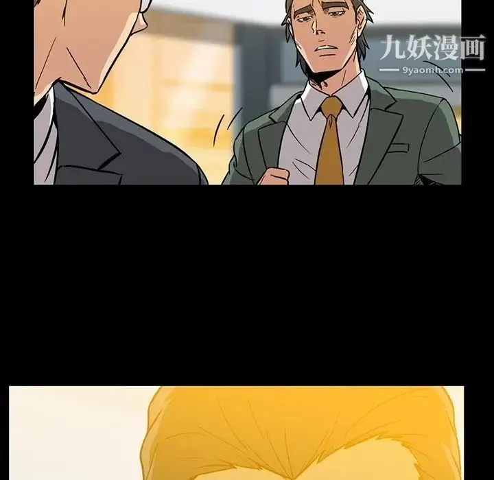 蜜毒 第12话 第52页