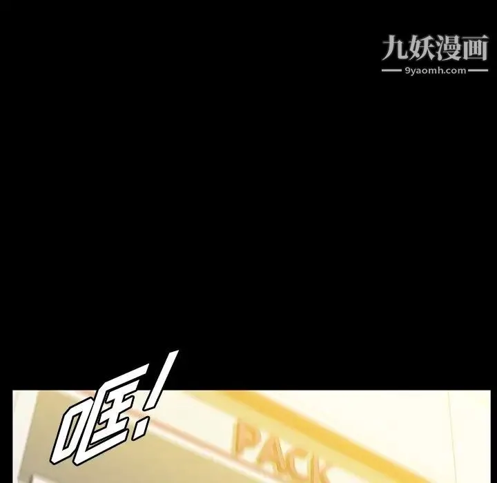 蜜毒 第12话 第38页