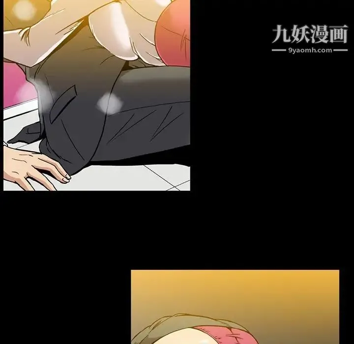 蜜毒 第12话 第40页