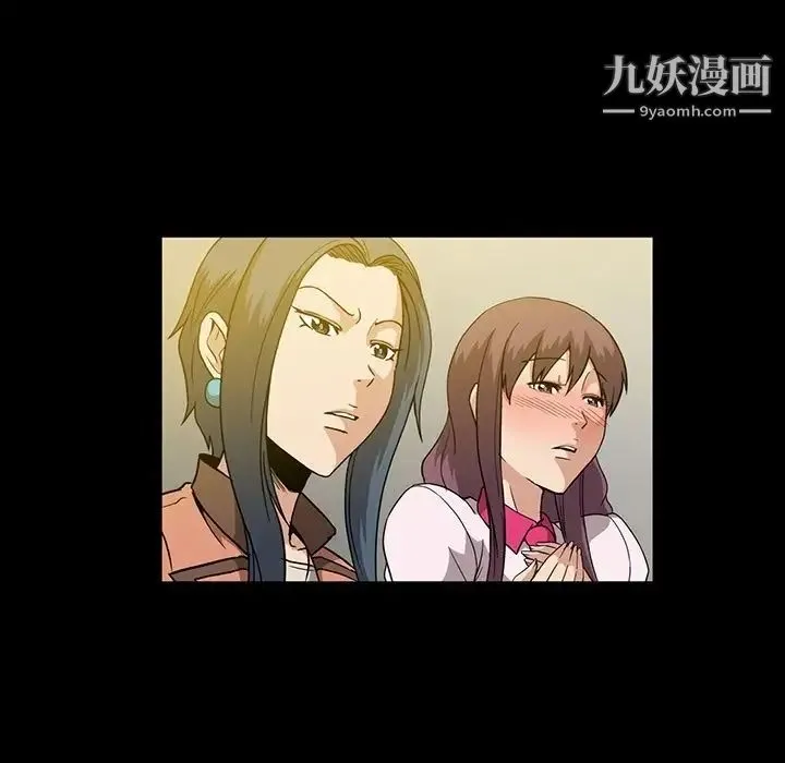 蜜毒 第12话 第16页