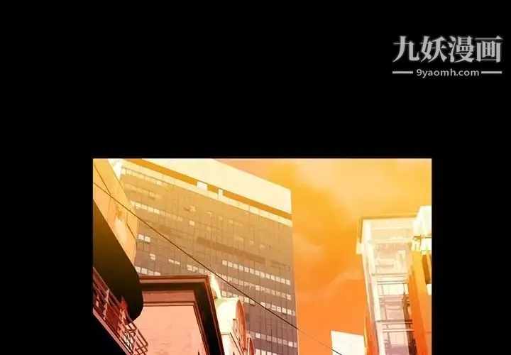 蜜毒 第12话 第4页