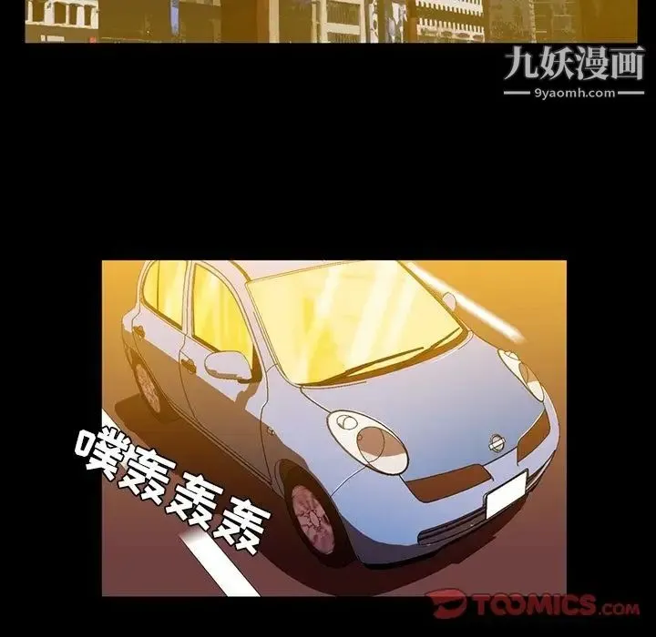 蜜毒 第12话 第65页