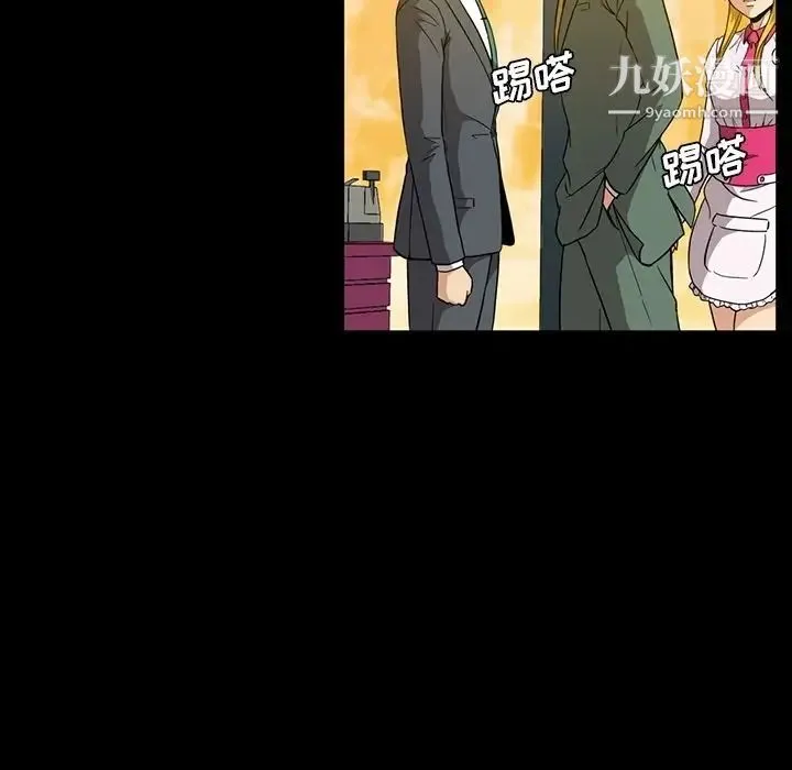蜜毒 第12话 第19页