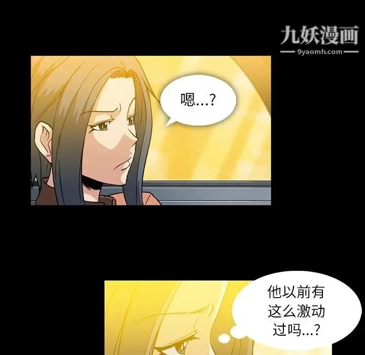 蜜毒 第12话 第67页