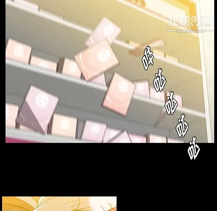 蜜毒 第12话 第39页