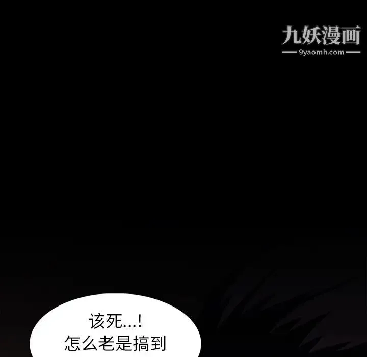 蜜毒 第12话 第78页