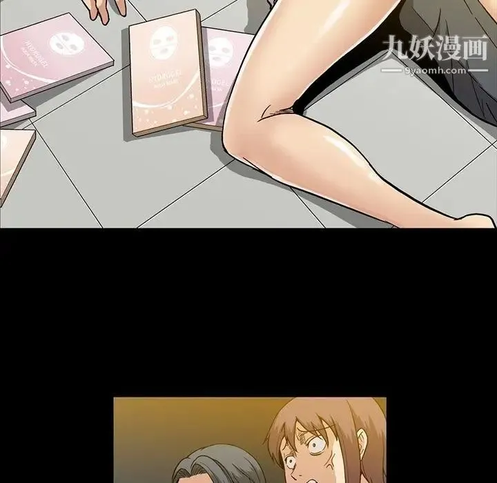 蜜毒 第12话 第43页