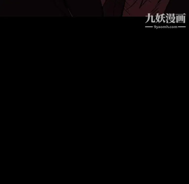 蜜毒 第12话 第80页