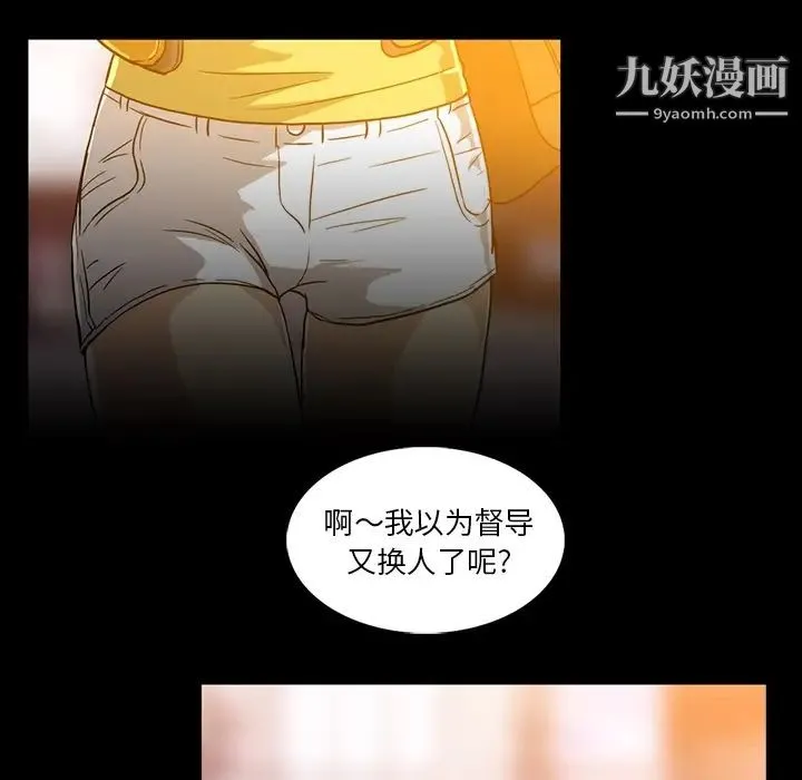 蜜毒 第1话 第105页