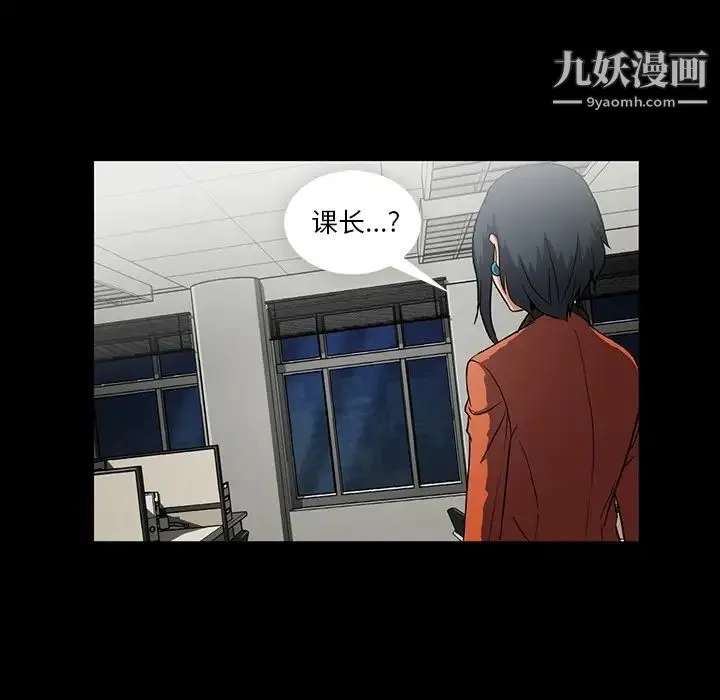 蜜毒 第1话 第50页
