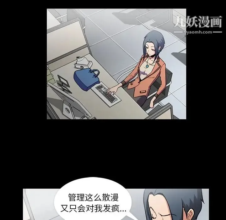 蜜毒 第1话 第60页