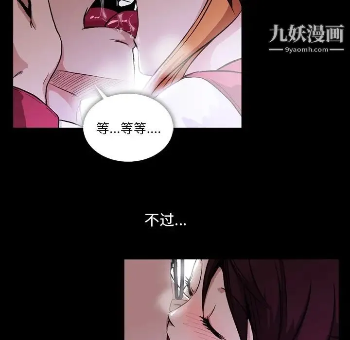 蜜毒 第1话 第25页