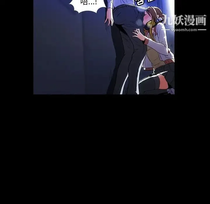 蜜毒 第1话 第38页