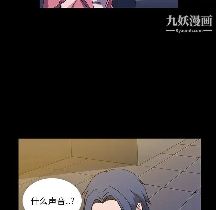 蜜毒 第1话 第73页