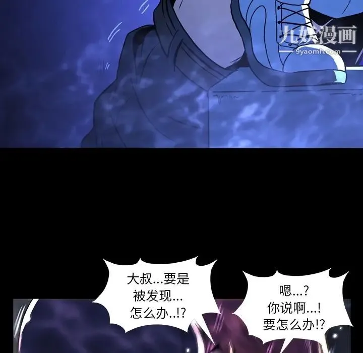 蜜毒 第1话 第55页