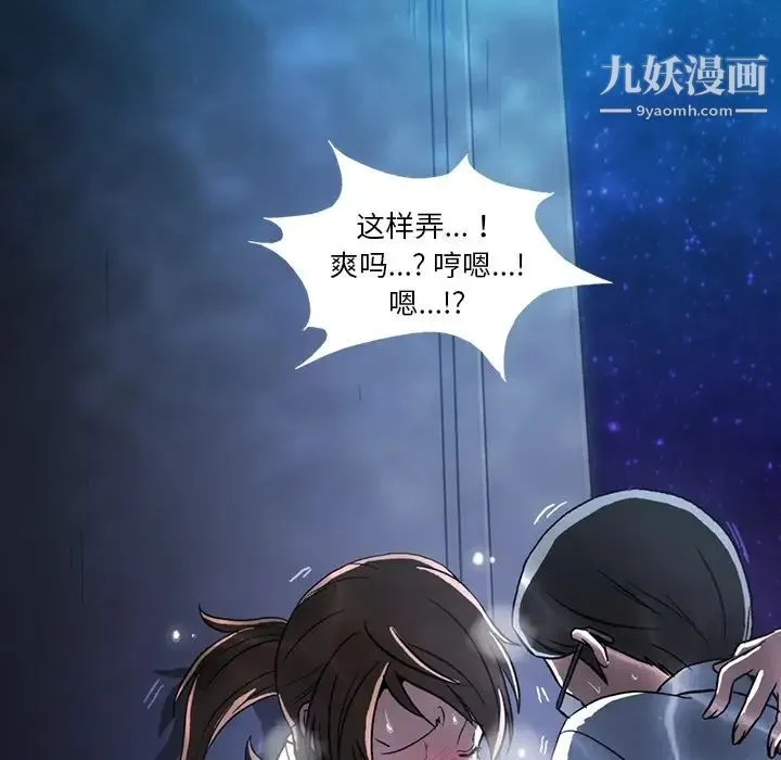 蜜毒 第1话 第53页