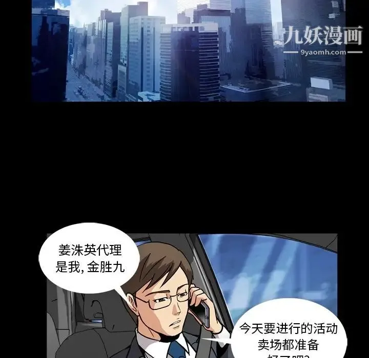 蜜毒 第1话 第85页