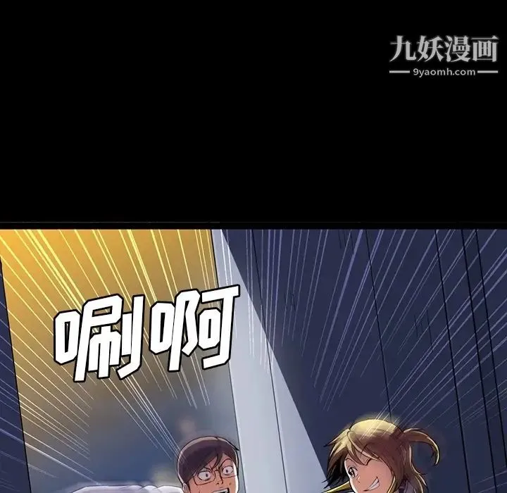蜜毒 第1话 第18页