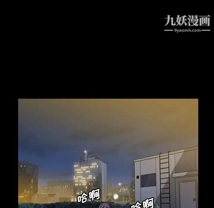 蜜毒 第1话 第12页