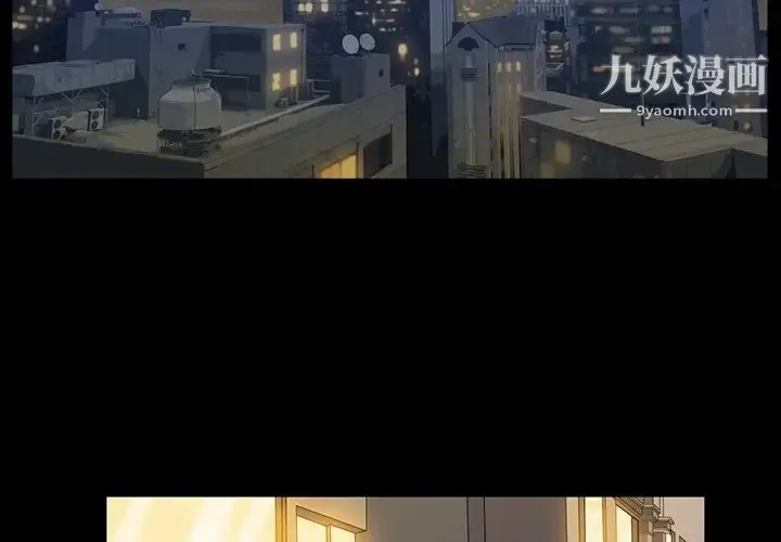 蜜毒 第1话 第2页