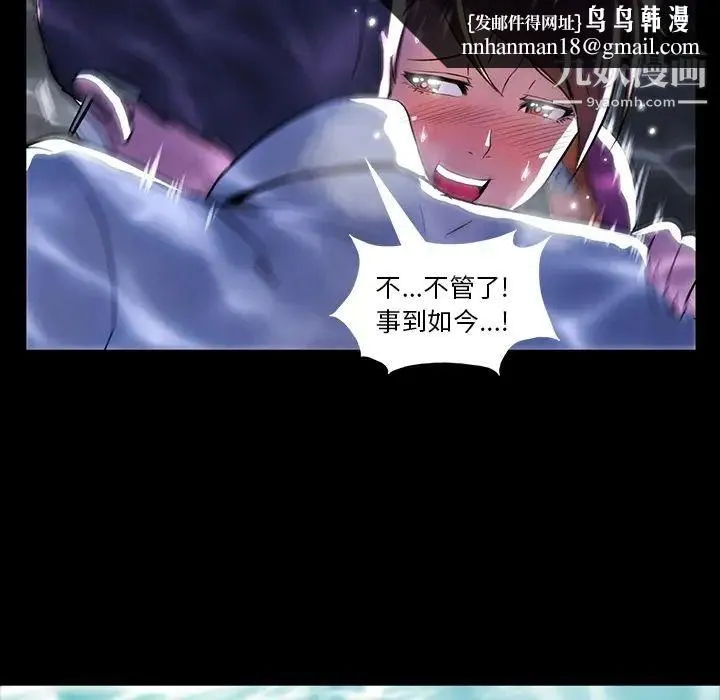 蜜毒 第1话 第56页