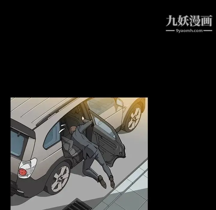 蜜毒 第1话 第93页