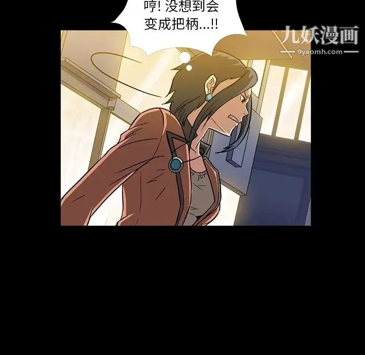 蜜毒 第1话 第5页
