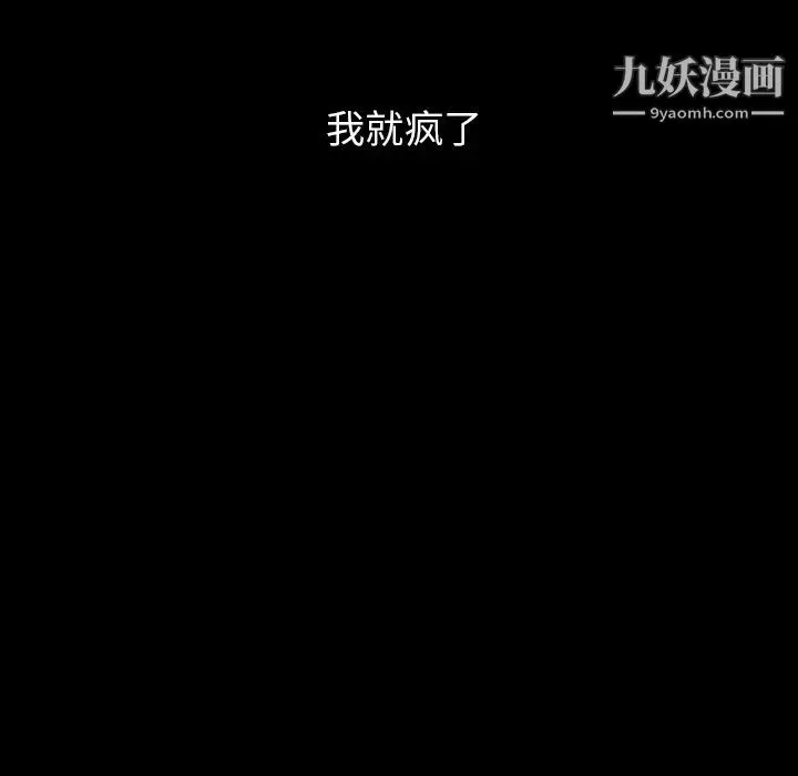 蜜毒 第1话 第43页