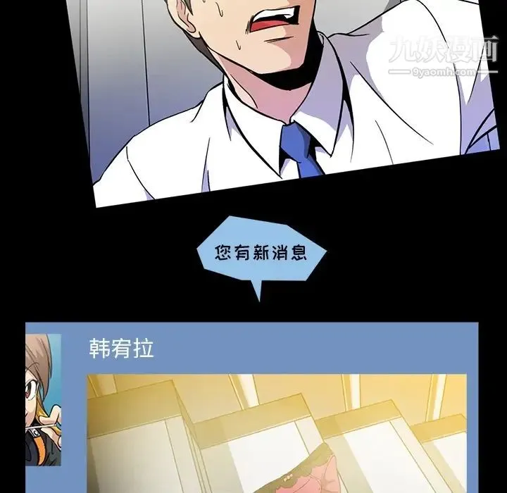 蜜毒 第1话 第10页