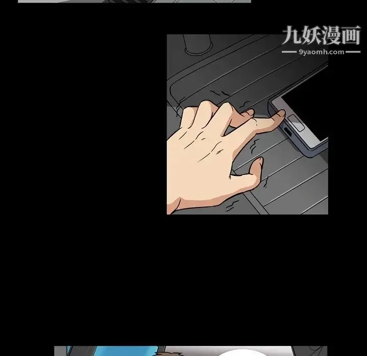 蜜毒 第1话 第94页