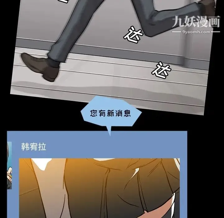 蜜毒 第1话 第8页